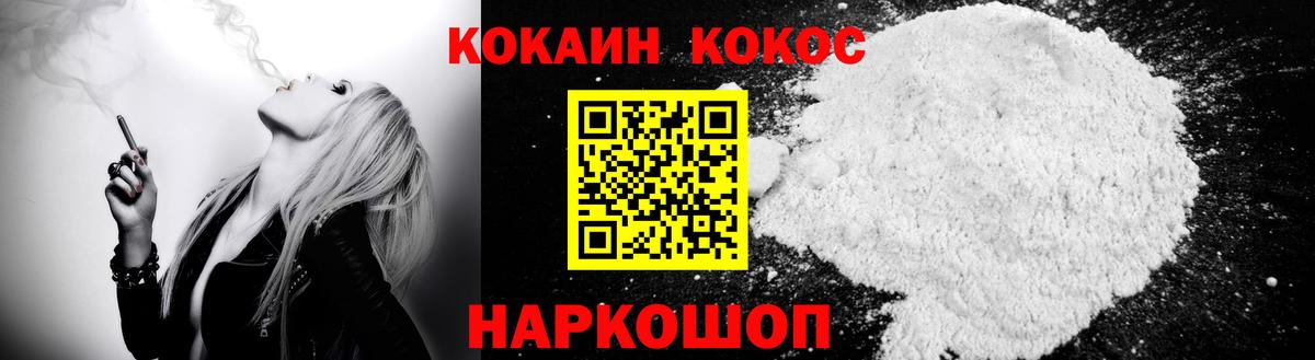 Cocaine Эквадор  Вход с VPN  Сочи 