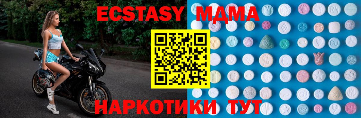 Ecstasy XTC Сочи