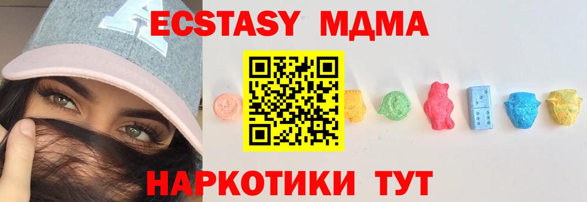 Экстази 99%  Экстази  Сочи  ЭКСТАЗИ 250 мг  Вход с VPN 