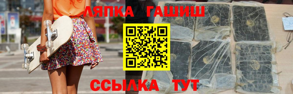 ГАШ hashish Сочи