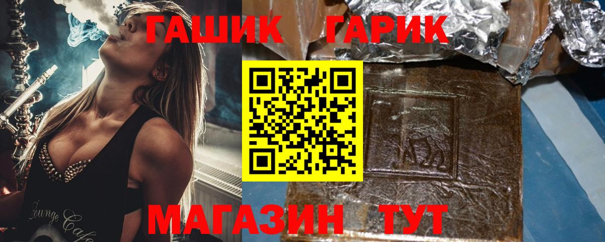 Гашиш хэш  ГАШ Cannabis  Вход с VPN  ГАШ  Сочи 