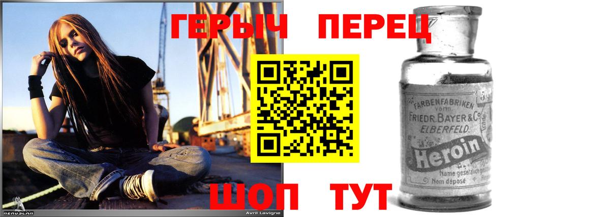 ГЕРОИН VHQ Сочи