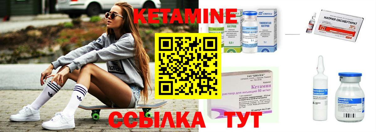 Кетамин ketamine  Вход с VPN  Кетамин ketamine  Сочи 