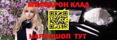 мефедрон VHQ Кулебаки