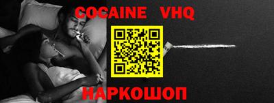 мефедрон VHQ Кулебаки