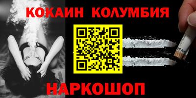 кокаин премиум Кунгур