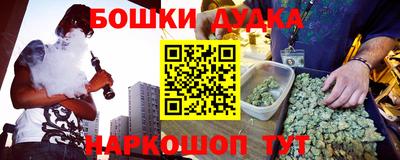 бошки Кумертау