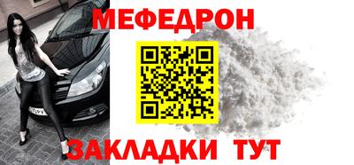 мефедрон VHQ Кулебаки