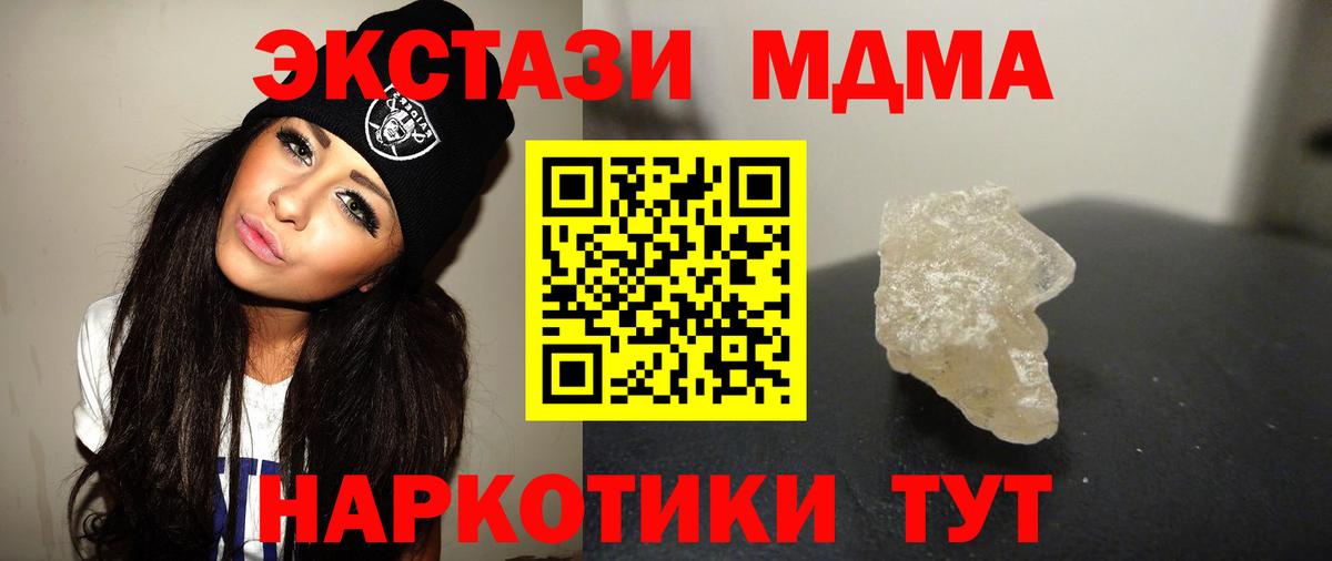 MDMA молли Сочи