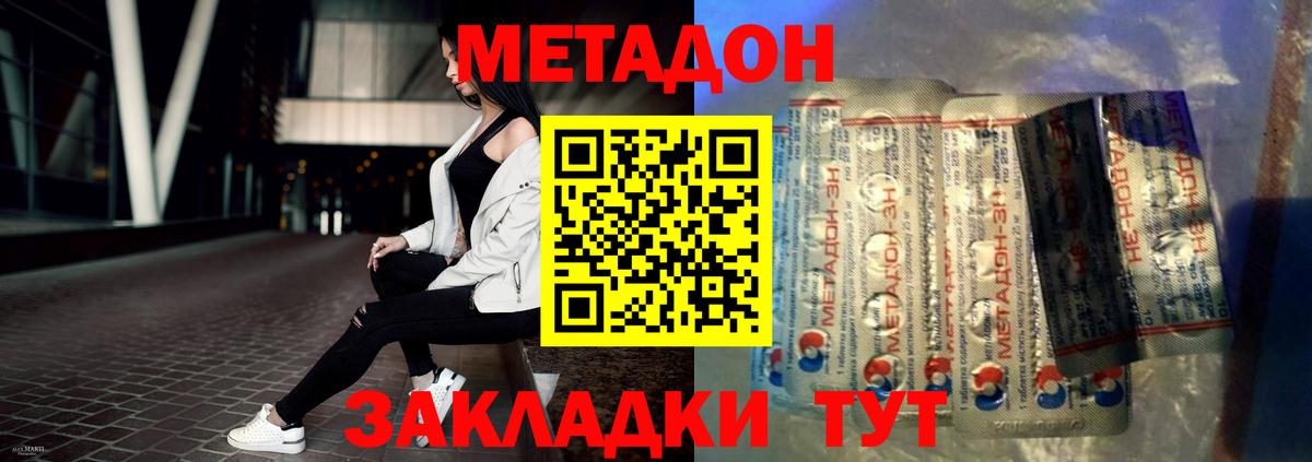Метадон белоснежный  МЕТАДОН methadone  Сочи  Вход с VPN 