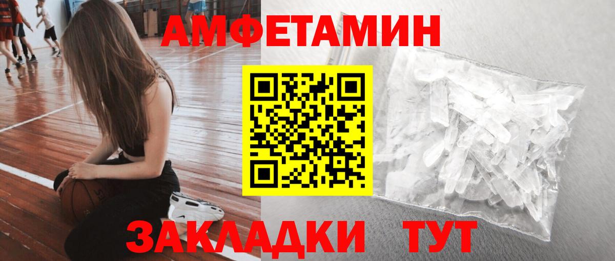 Метамфетамин винт Сочи