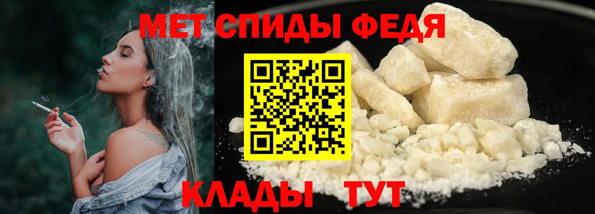 Сочи  Первитин  Вход с VPN  Первитин мет 