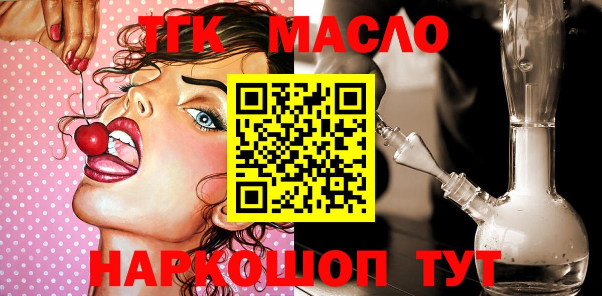 Дистиллят ТГК вейп Сочи