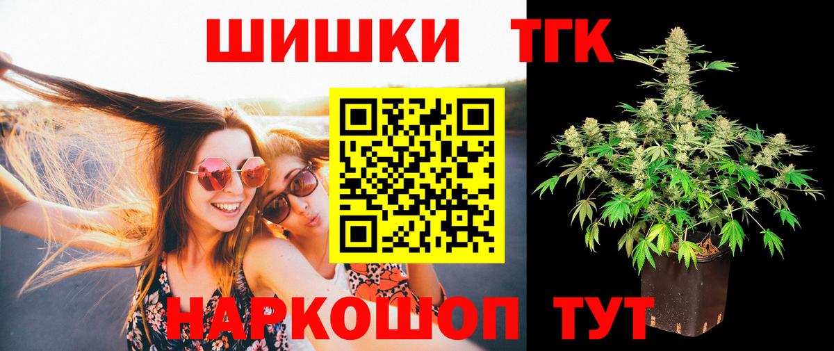 Сочи  Бошки Шишки марихуана  Вход с VPN  Бошки марихуана THC 21%  Бошки Шишки семена 