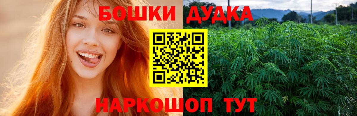 Бошки Шишки SATIVA & INDICA Сочи